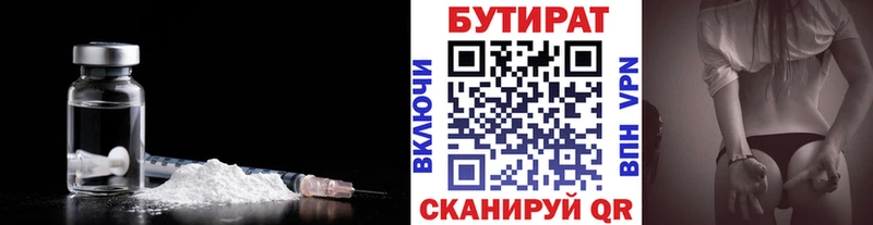 БУТИРАТ GHB Онега