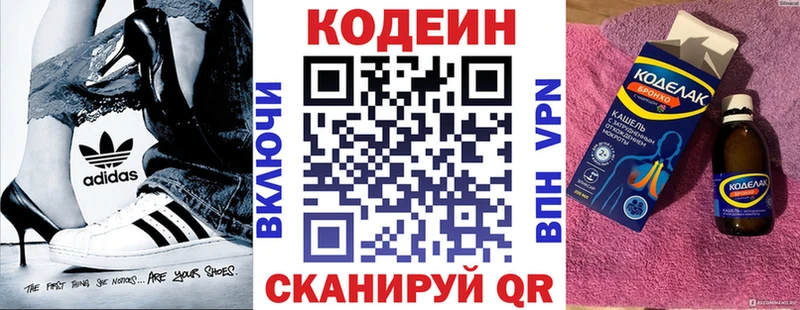 Codein Purple Drank купить закладку Онега